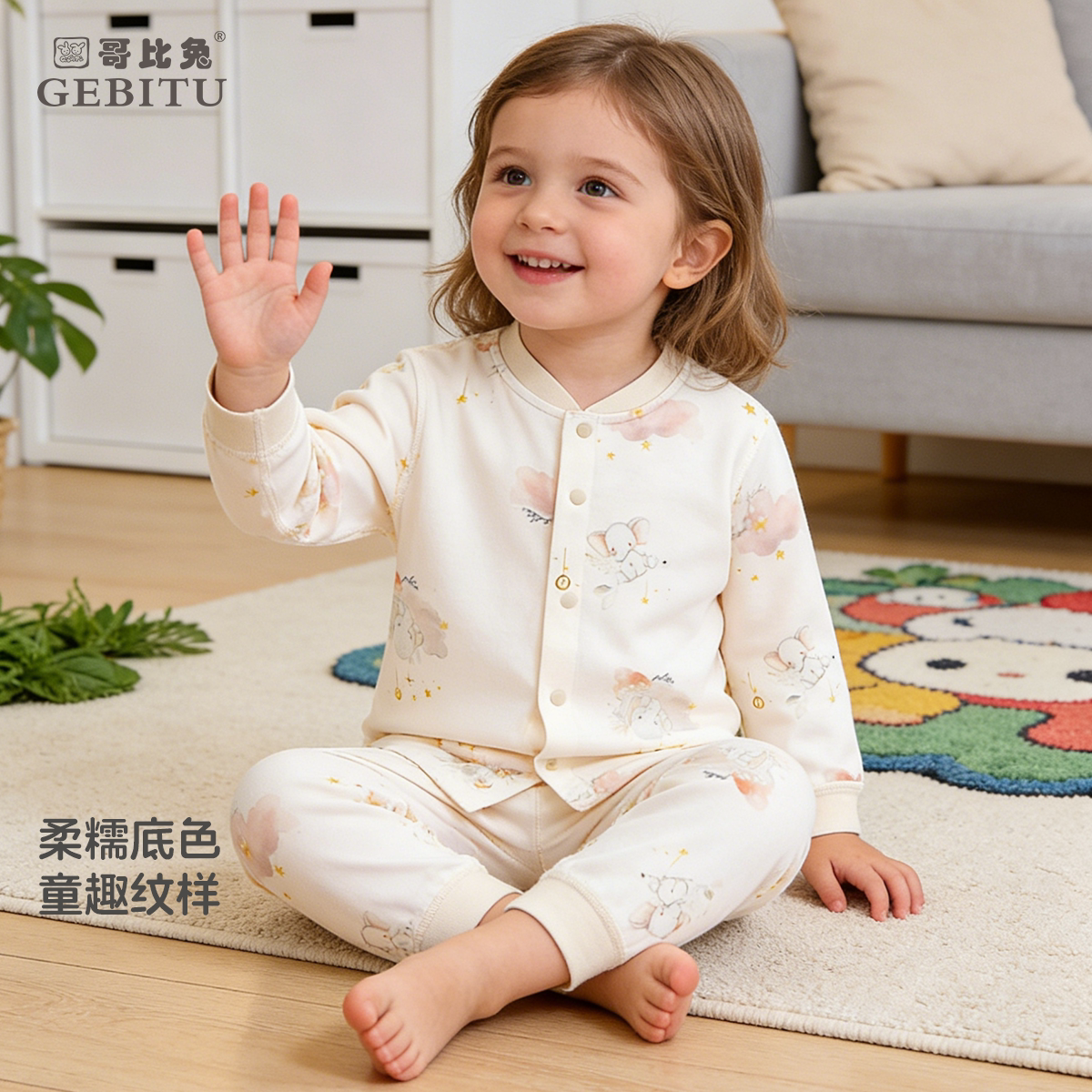 哥比兔儿童家居服套装春秋纯棉卡通印花男女童睡衣秋衣对开胸内衣