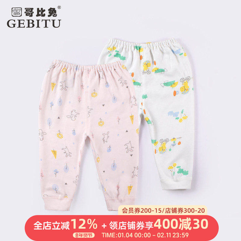 哥比兔儿童纯棉秋裤无骨打底裤保暖长裤宝宝睡裤内衣裤0-6岁,童装/婴儿装/亲子装,裤子,淘宝优惠券,粉丝福利购,淘宝优惠卷