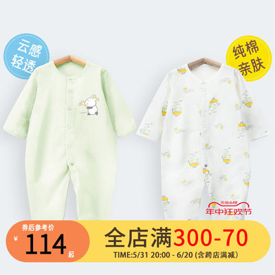 夏季婴儿宝宝纯棉连体衣两件装