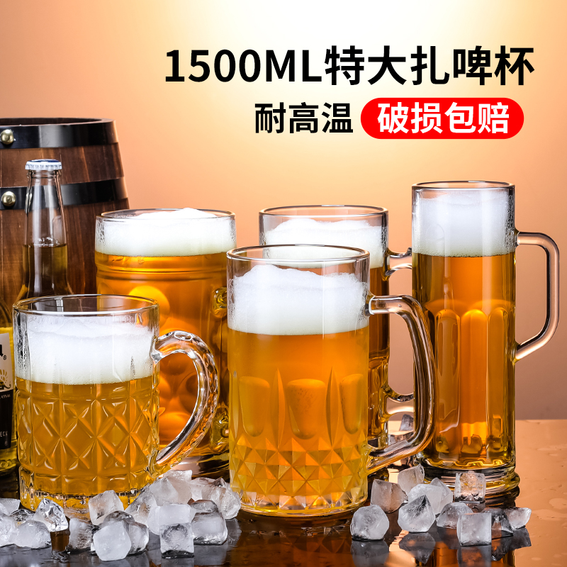 玻璃啤酒杯超大号扎啤带把1000ml