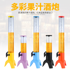 酒炮扎啤酒炮3升七彩发光酒炮1.5L分酒器扎啤酒桶酒塔酒柱 果汁鼎