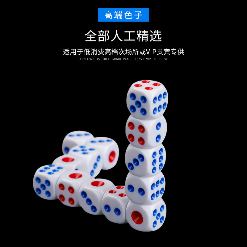 骰子色子圆角骰子亚克力色粒筛子酒吧ktv数字骰子定制logo色子