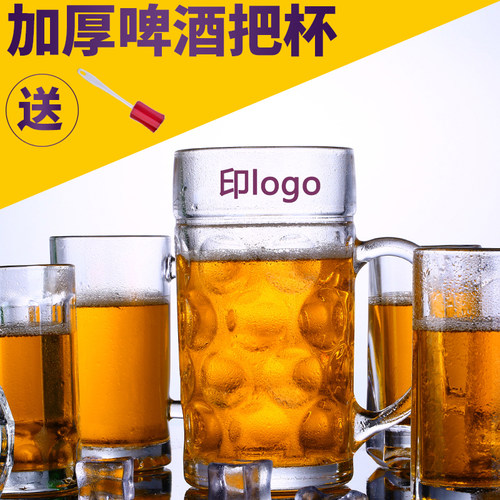 带把玻璃杯啤酒杯大号500ml精酿