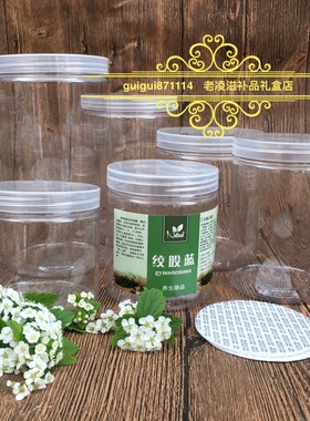 绞股蓝塑料瓶食品级包装瓶包装罐