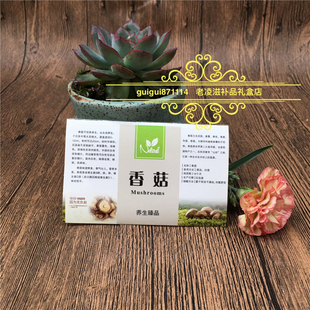 香菇不干胶贴纸 说明书 西洋参通用标签/标贴/贴纸/粘纸 一套