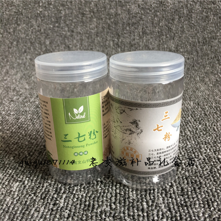 铁皮石斛粉三七粉灵芝粉礼品盒塑料瓶透明瓶包装瓶罐子透明罐