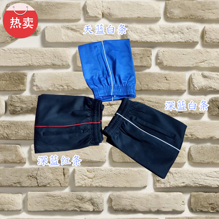 小学生春秋带网夏薄黑运动裤子