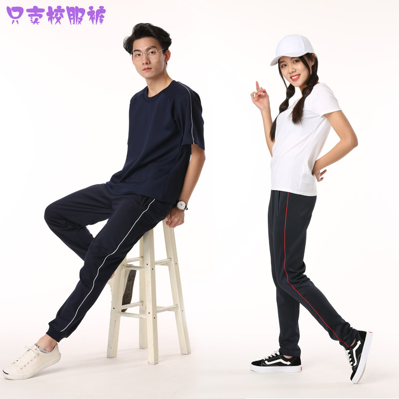 春秋透气高中男修身校服裤子深蓝白条运动长裤初中女收口韩版校裤