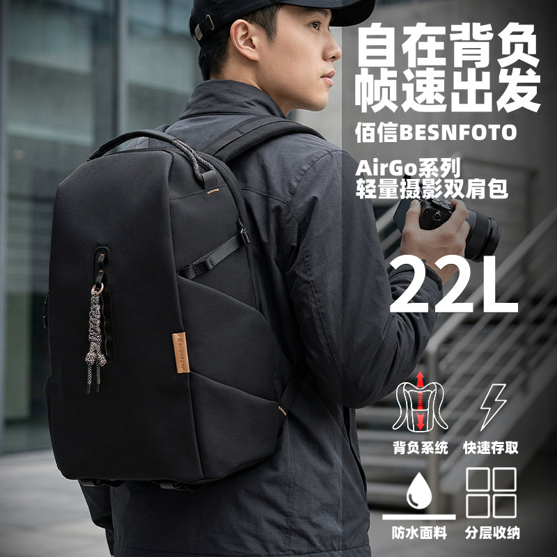 佰信AirGo轻量相机双肩包户外摄影背包微单反索尼佳能相机电脑收纳包多功能时尚通勤旅行防水双肩包登山徒步