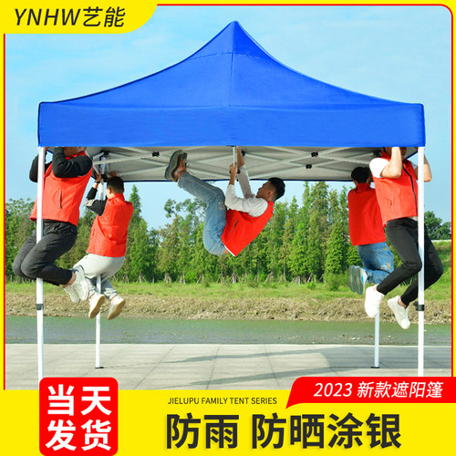 艺能四脚帐篷伞四角遮阳户外雨棚