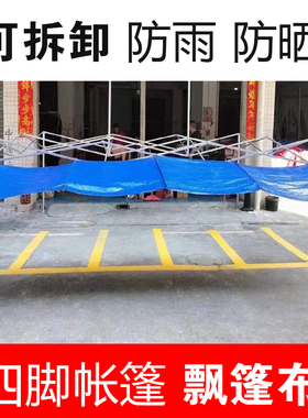 江火四脚伞帐篷摆摊夜市折叠雨棚四角遮阳棚飘檐防雨防晒延伸布
