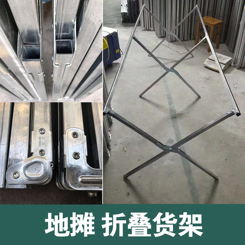 特厚地摊架折叠方便硬度高