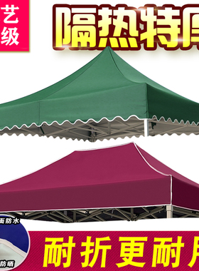 户外四角四脚伞帐篷布伞布3乘3米雨棚遮阳棚加厚防晒摆地摊篷顶布