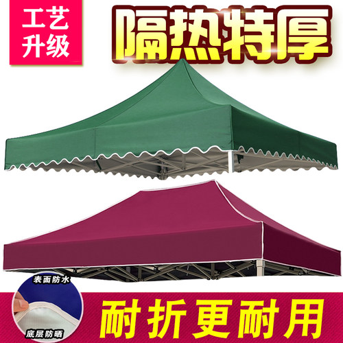 户外帐篷布伞布遮阳棚防雨顶布