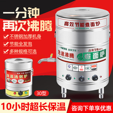 煮面炉商用节能多功能燃气汤面桶九鼎王电热煮粥分煮水饺炉麻辣烫