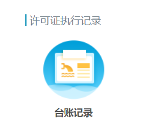 排污许可、年报、季报、月报、台账、排污许可延续变更、执行报告,商务/设计服务,设计素材/源文件,淘宝优惠券,粉丝福利购,淘宝优惠卷