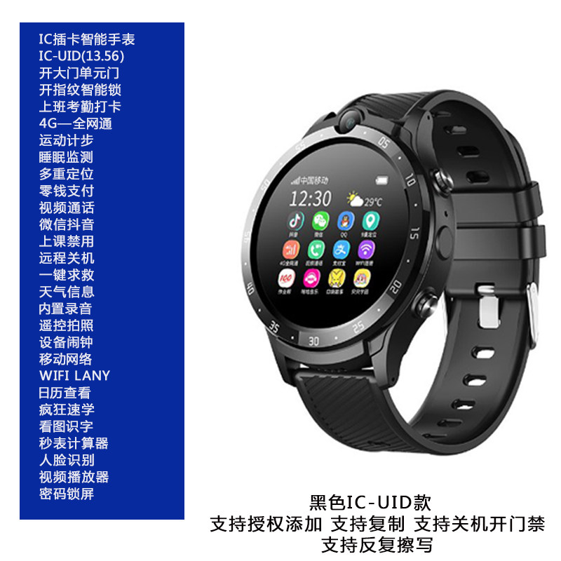 IC 카드 액세스 제어 카드 4G 시계 NFC 팔찌 오픈 도어 유닛 도어 스마트 잠금 장치 위치 지불 영상 통화