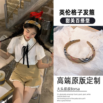 英伦卡其格子发箍海绵发卡日常外戴高级氛围感高颅顶百搭发饰头箍
