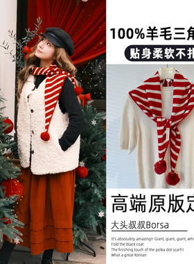 100%羊毛三角红色条纹披肩女新年拍照氛围感外搭秋冬保暖围巾围脖