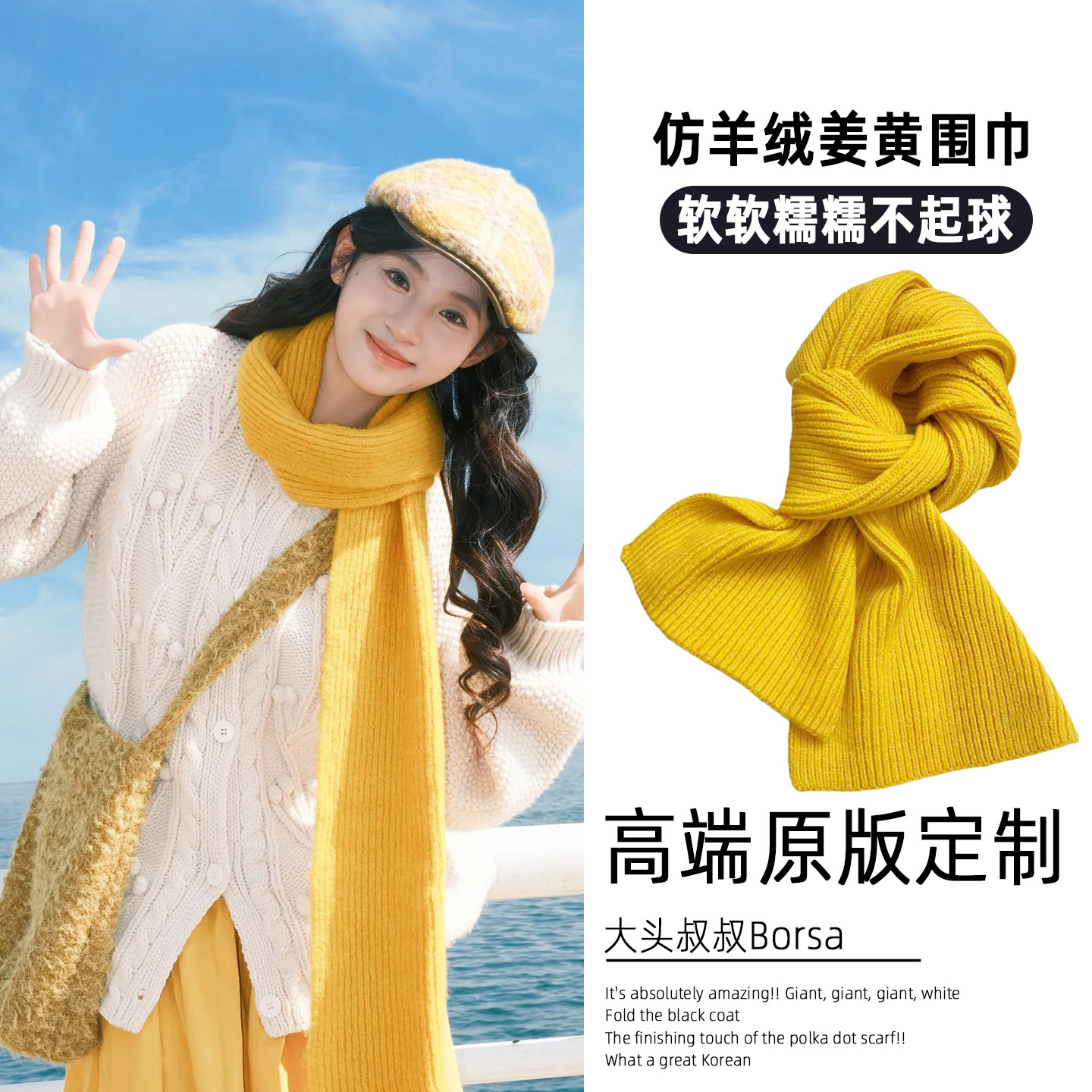 韩版黄色围巾女加厚秋冬款保暖仿羊绒简约百搭可爱高级感软糯围脖