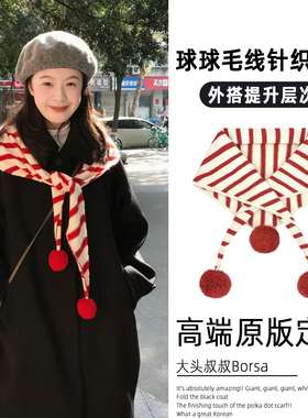 红色条纹三角毛球披肩围巾秋冬季节日氛围感保暖外搭针织百搭围脖