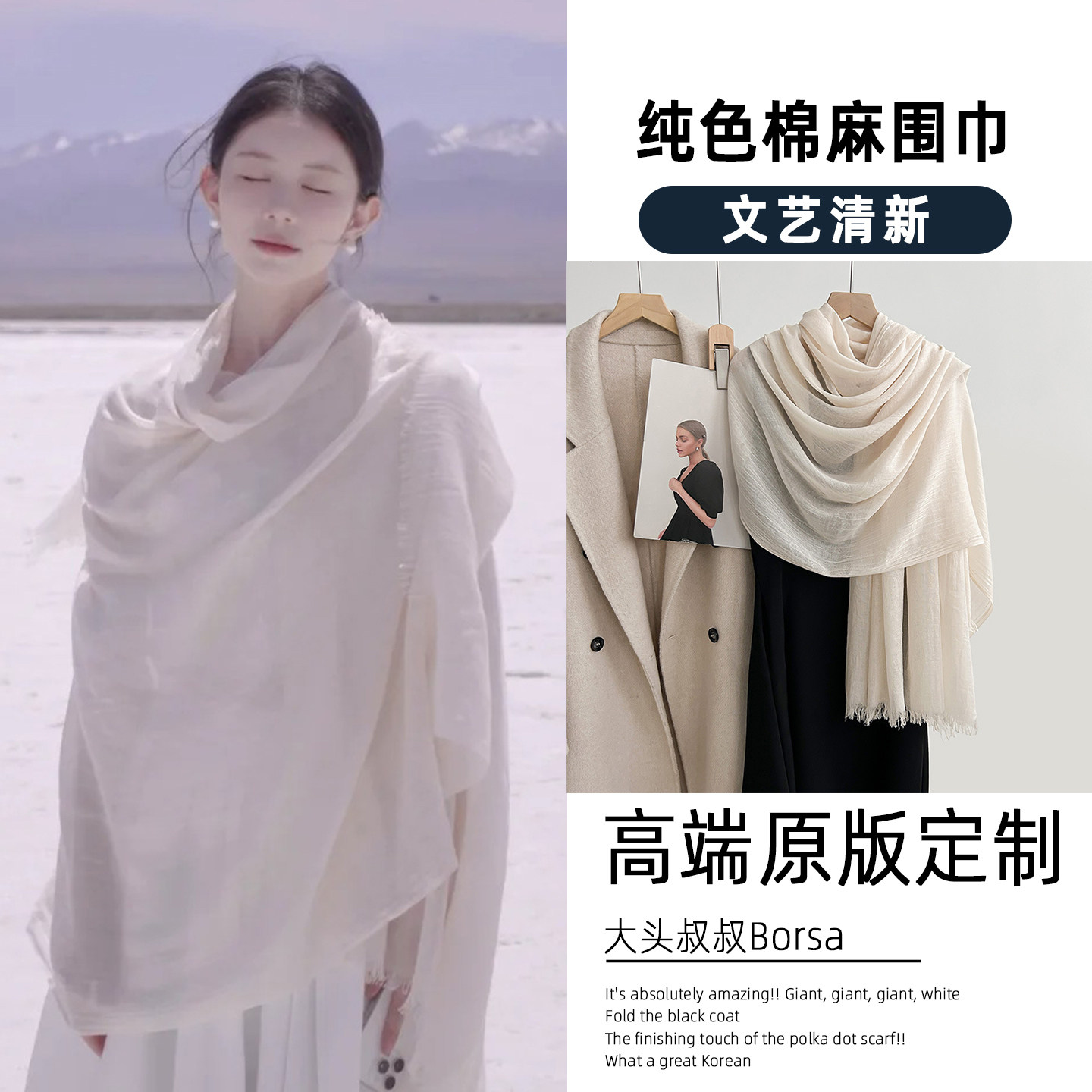 纯色新中式禅意披肩女高级氛围感春秋旅游长条薄纱巾罩衫外搭披风图片