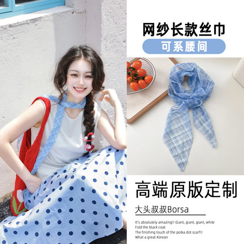 韩系氛围感蓝色网纱丝巾女夏薄款系脖高级感丝带搭配衬衫裙子配饰