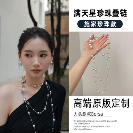 2025新款珍珠项链女高级感轻奢小众配饰长款颈链百搭叠戴毛衣链