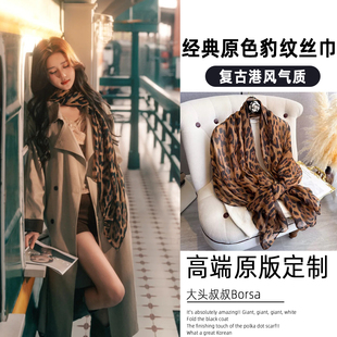 豹纹丝巾女性感复古港风系脖高级感长款大衣配饰领巾丝带春秋披肩