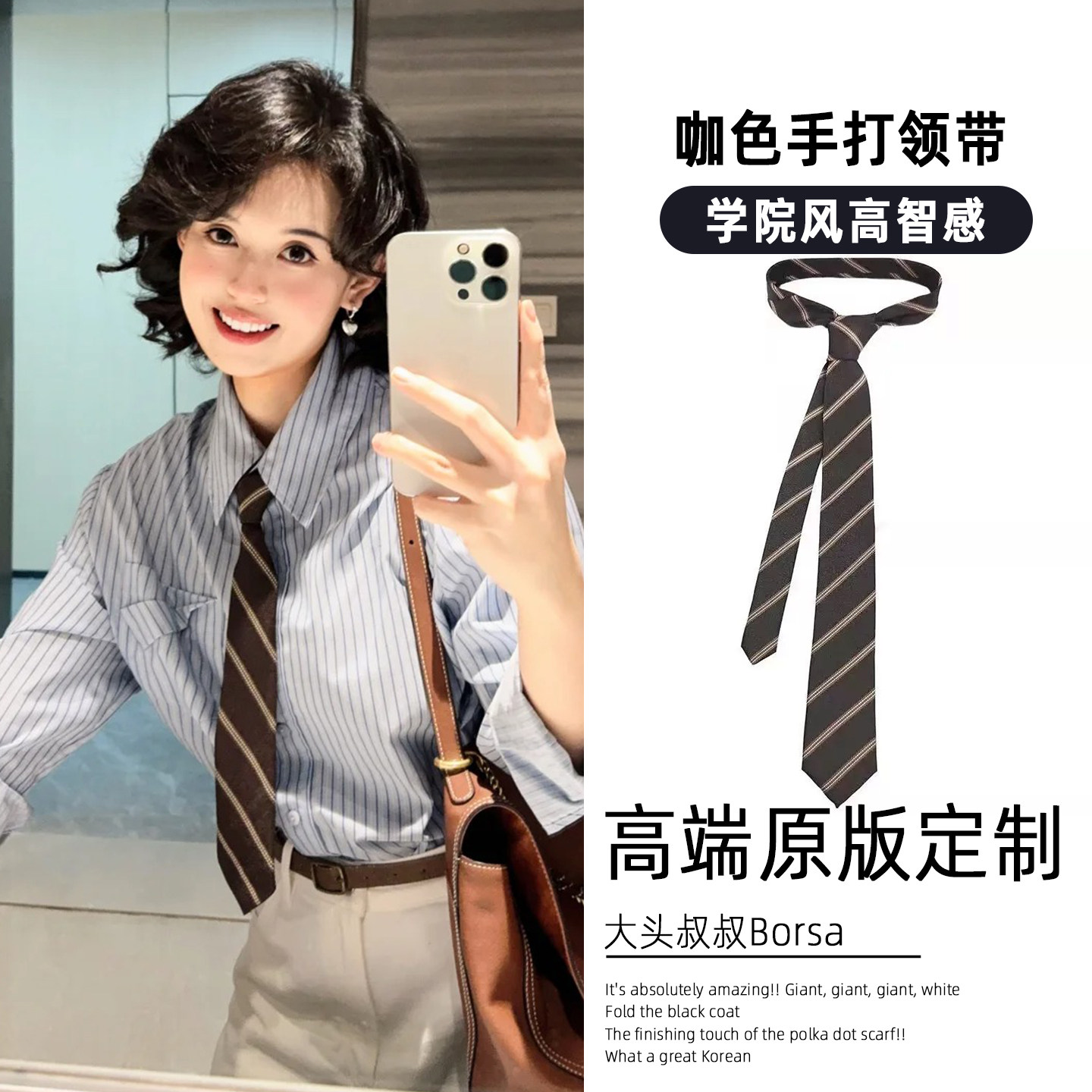 咖色高智感斜条纹领带系脖高级感搭配西装学院风毕业办公穿搭配饰