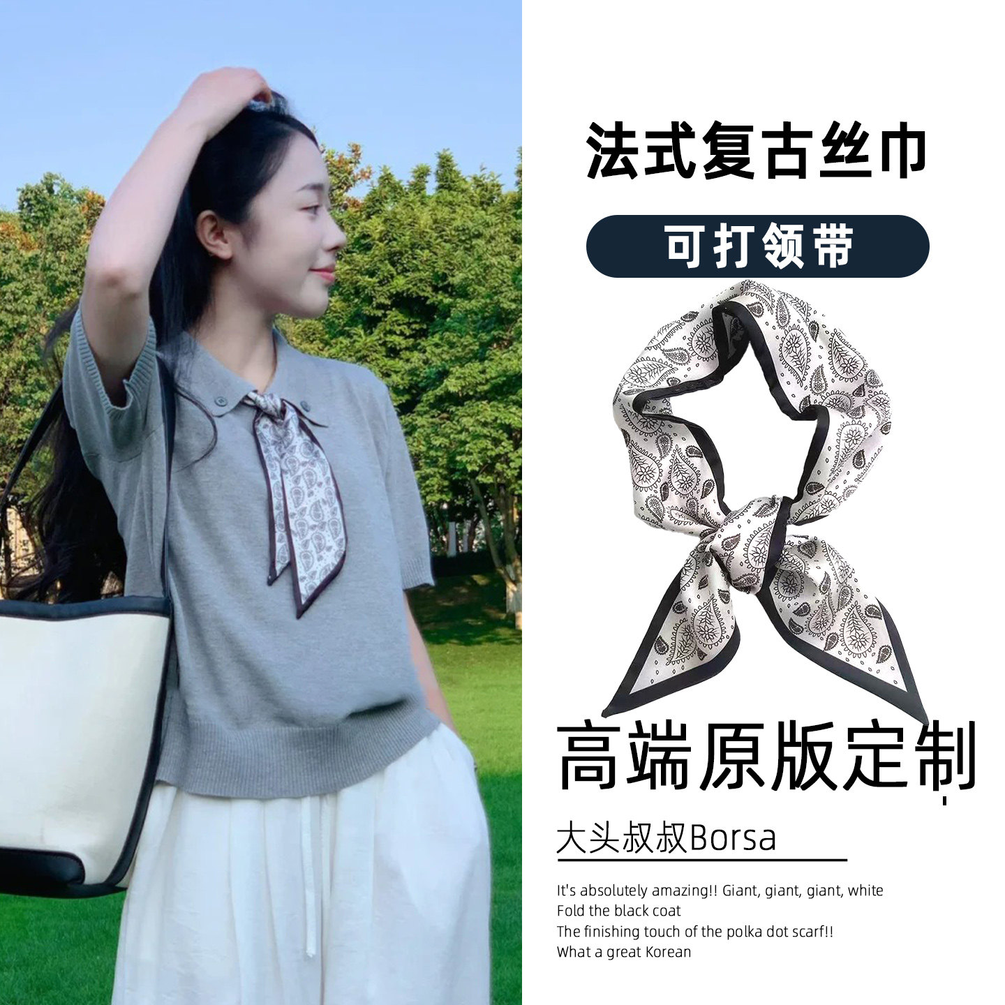 长条丝巾女法式复古搭配衬衫polo衫系脖高级感老钱风配饰腰带丝带