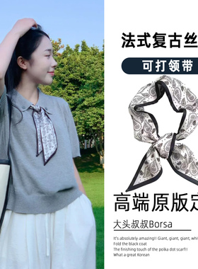 长条丝巾女法式复古搭配衬衫polo衫系脖高级感老钱风配饰腰带丝带