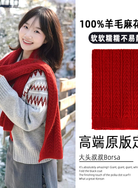 100%羊毛红色麻花针织围巾女秋冬季保暖高级感软糯围脖新年氛围感