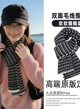 韩系黑色双面雪花针织围巾软糯亲肤秋冬保暖毛线加厚百搭情侣围脖