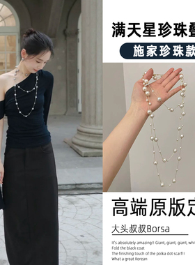 新款珍珠项链女高级感轻奢170cm