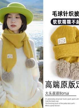 韩系黄色毛球针织围巾女秋冬软糯羊毛保暖百搭文艺长款慵懒感围脖