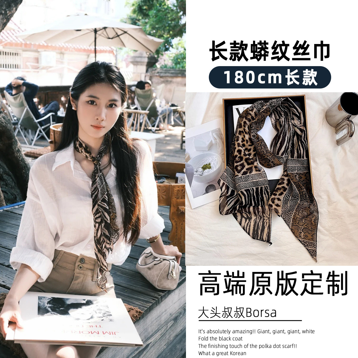 2025新款长条老钱风丝巾女搭围巾/丝巾/披肩