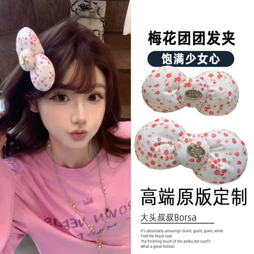 2026新款可爱碎花蝴蝶结金标香蕉夹软萌大发夹女高级感少女心抓夹