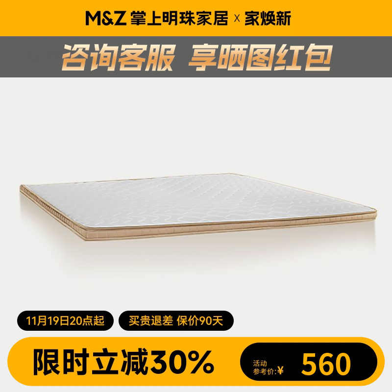 掌上明珠天然椰棕床垫高箱床棕垫