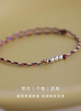 925纯银豆手链气质显白端午五彩编织绳极细女转运珠手绳情侣闺蜜