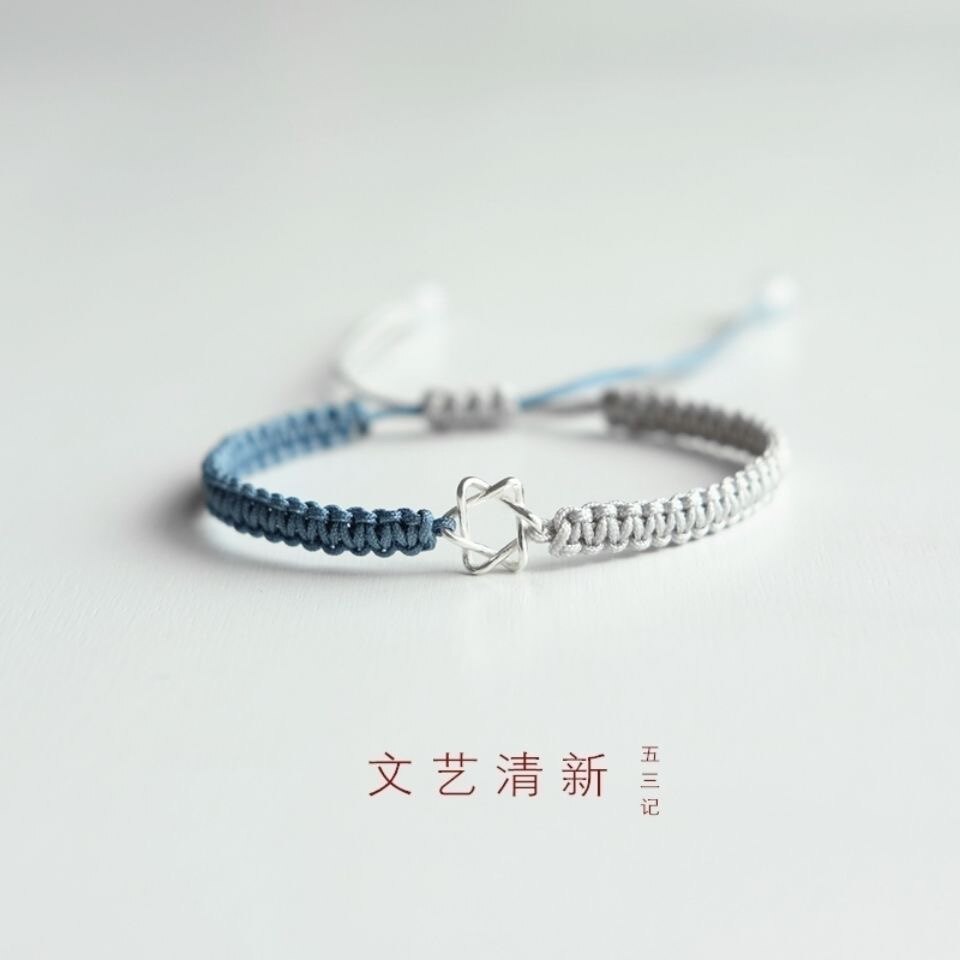 六芒星手工编织手链925银情侣手链
