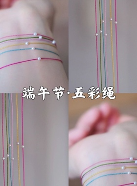极简风超细极细手链迷你本命年正圆小贝珠彩绳手链手绳清新简约款