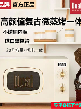 帝而DUAL DIK55复古微波炉蒸烤箱一体家用小型迷你不锈钢正品官网
