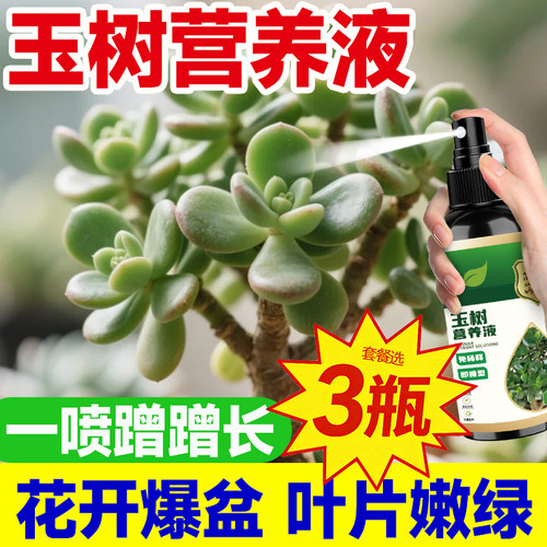 玉树专用营养液体肥防黄