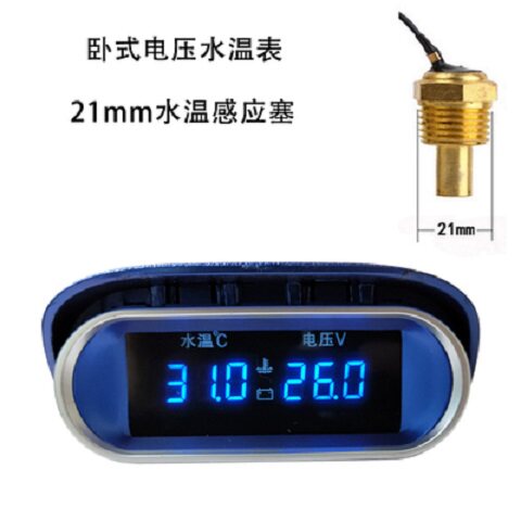 汽车货车铲车挖机改装卧式蓝屏数码二合一组合表数显水温表电压表怎么样,好用不?