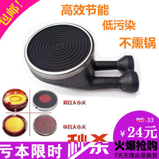 燃气灶配件炉头炉心台式煤气炉灶节能红外线火头芯火锅炉头炉心