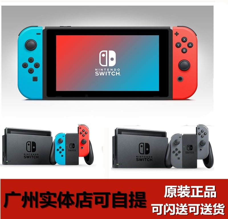 任天堂switch主机NS游戏机体感电视家用掌机 塞尔达 奥德赛 现货|ruв категории видеоигры/аксессуары/игра/Введение, Psp игры - от Buy2taobao.com для оказания профессиональной услуги покупки агента Taobao