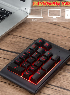 发光数字键盘笔记本外接USB小键盘财务会计股票 台式办公背光键盘