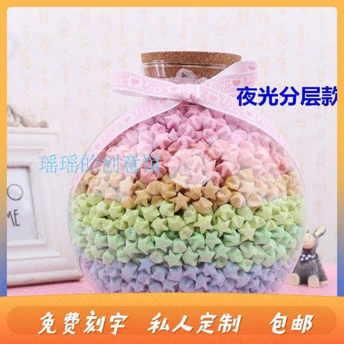 超大圆球玻璃瓶 许愿瓶木塞密封罐 装五角星折纸星星成品创意礼物 - 封面