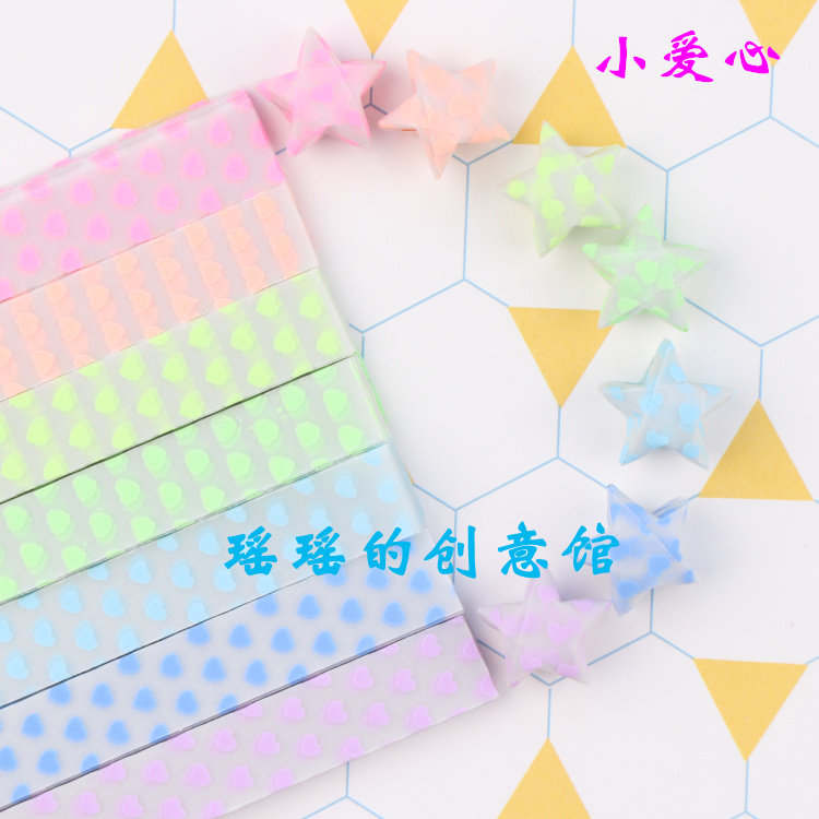 loveyou手工折纸幸运星许愿瓶装饰 小脚丫四叶草爱心夜光星星折纸